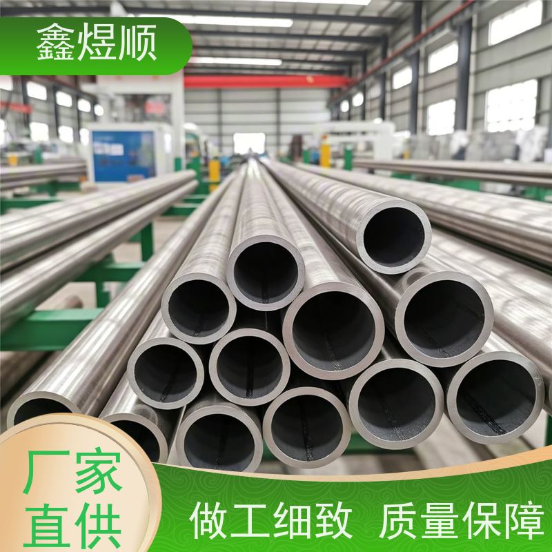 鑫煜顺 精拉无缝管 可按需切割定制 承接大型工程