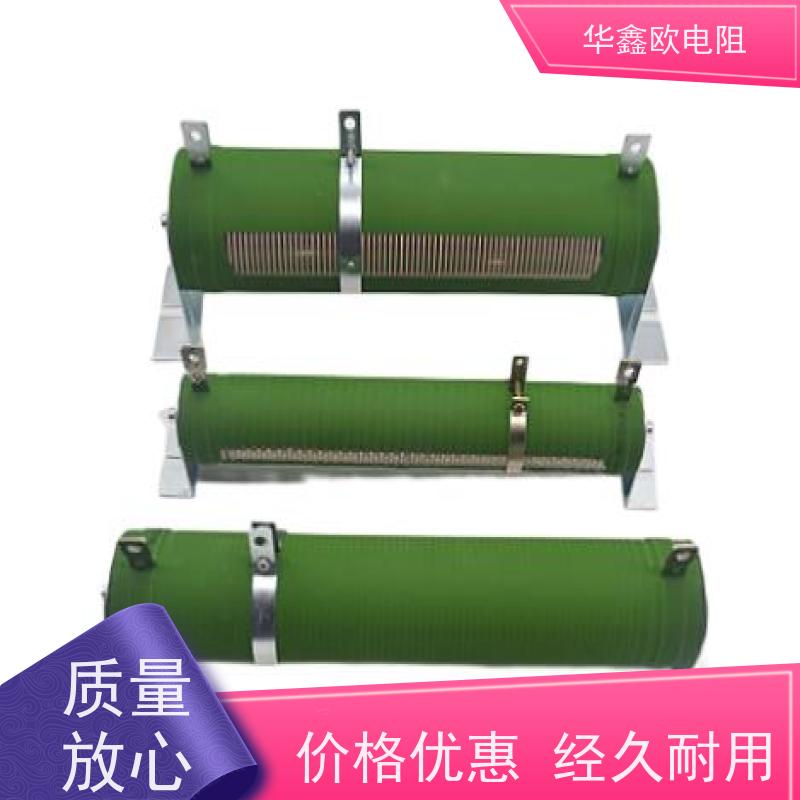 华鑫欧 品质稳定 RXHG大功率老化电阻器 阻值500R