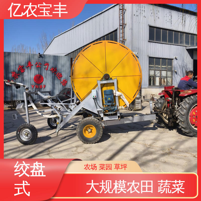 亿农宝丰 菜地 果园 农田 大棚 新型 卷盘式 自吸喷灌机