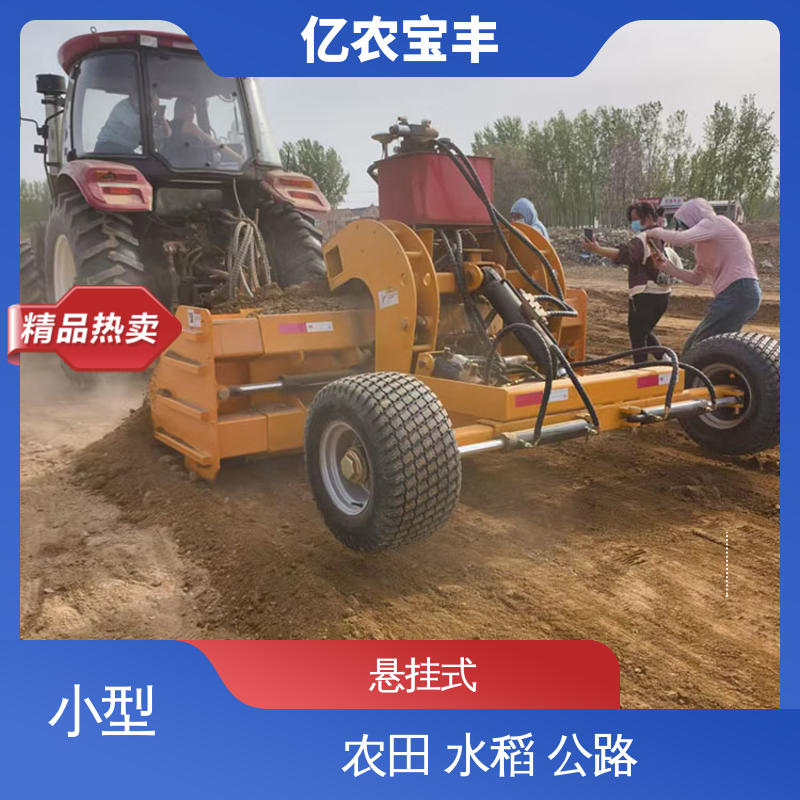 sem922平地机 小型 拖拉式 耕地 稻田 道路 路面 亿农宝丰