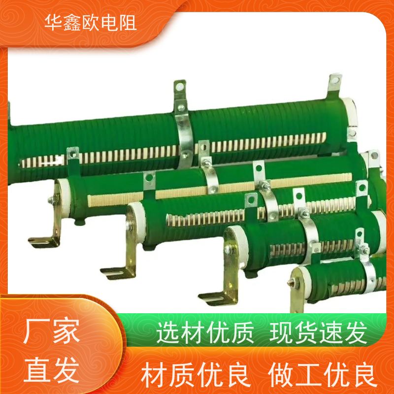 华鑫欧 交期及时 RXHG大功率老化电阻器 阻值0R2
