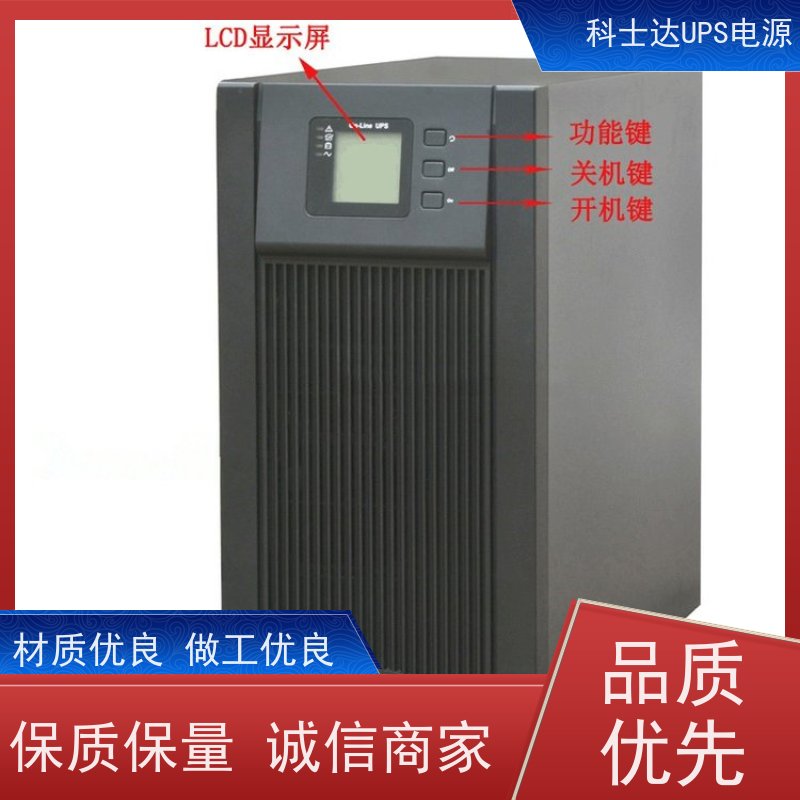 科士达UPS维修 YDC3360 外接电池 塔式高频在线式 质量保证 库存充足