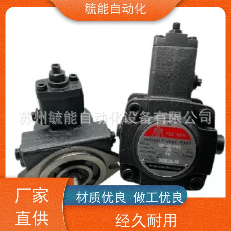 YEE SEN 镒圣 油泵 VP-40-FA3 VP-40-FA2 VP-40-FA1 变量叶片泵
