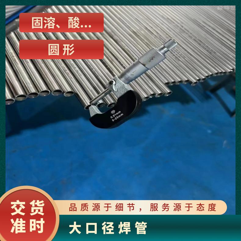 NS111无缝管NS322高温合金管一支起订 提供材质报告