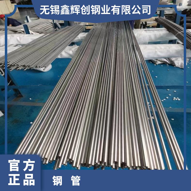 Nimonic80A 不锈钢管NS313哈氏合金管可抛光 坡口 拉丝 