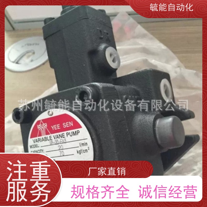 YEE SEN 台湾 镒圣 VP-20-FA3 VP-20-FA2 VP-20-FA1 变量叶片泵