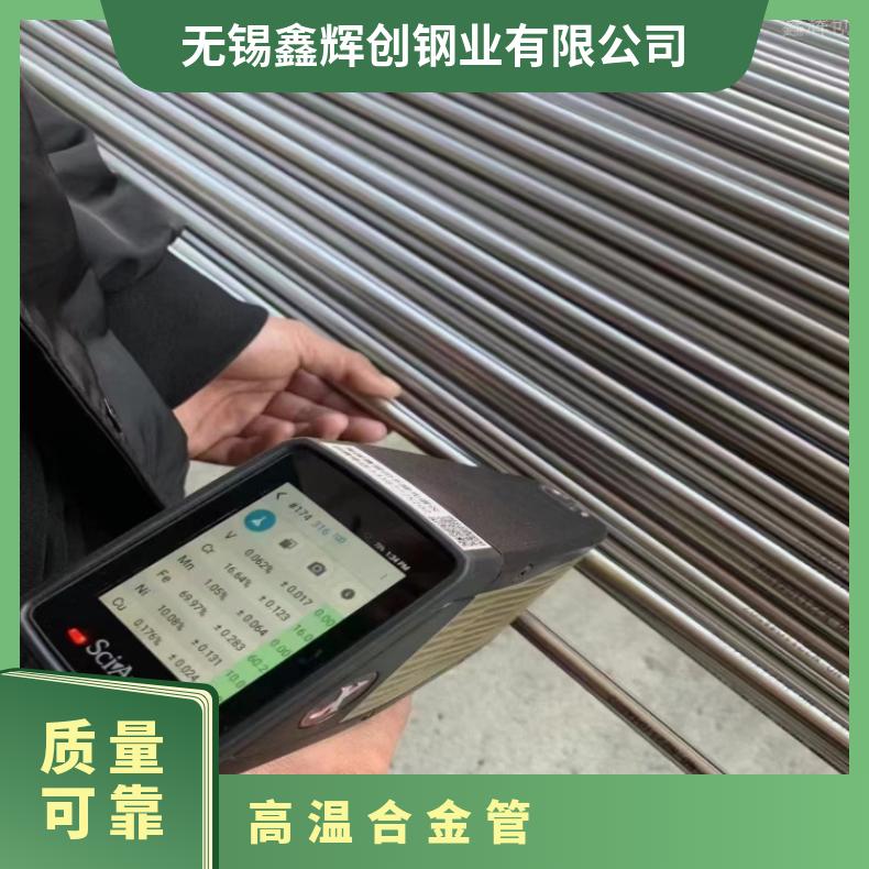 NCF825精密管GH1040 高温合金管可抛光 坡口 拉丝 