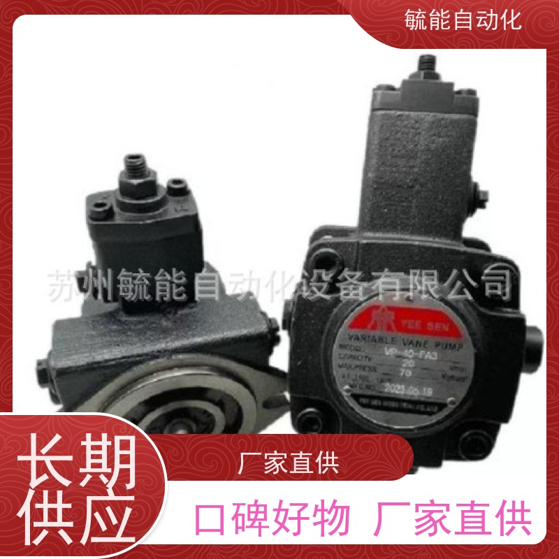 YEE SEN镒圣VHOF-F12 VHOF-F20变量叶片泵VHIF 30 40液压油泵马达
