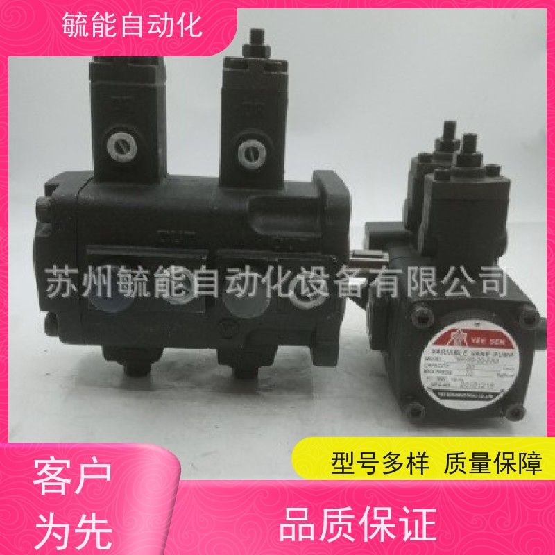 YEESEN台湾镒圣VHOF-20-A变量叶片泵VHOF-20-D-X油泵VHOF-8-A优惠