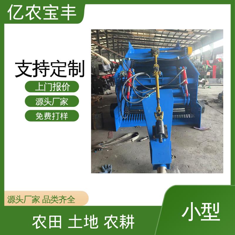 亿农 残膜秸秆捡拾回收一体机 废旧薄膜收膜机