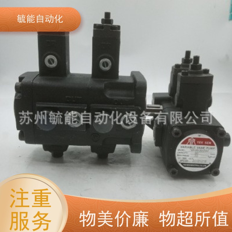 VP-20-FA3台湾镒圣YEESEN变量叶片泵YI-SHING叶片泵 油泵