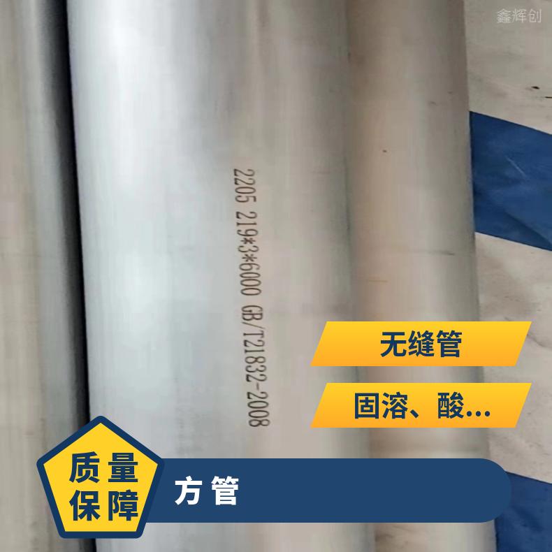N06625不锈钢管NS313镍基合金管腐蚀环境用料 可打样