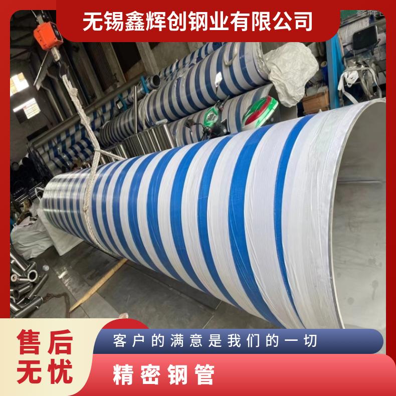 NCF825不锈钢管GH2036 高温合金管一支起订 提供材质报告