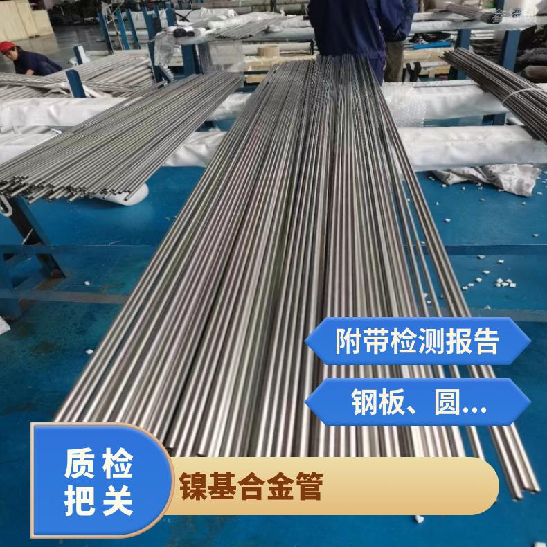 Nimonic80A 不锈钢管NS313哈氏合金管抗氧化 延伸性 质量保障