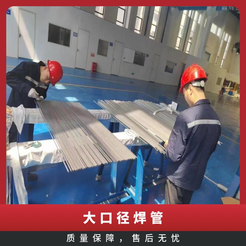 NCF601大口径焊管GH1131 哈氏合金管抗氧化 延伸性 质量保障