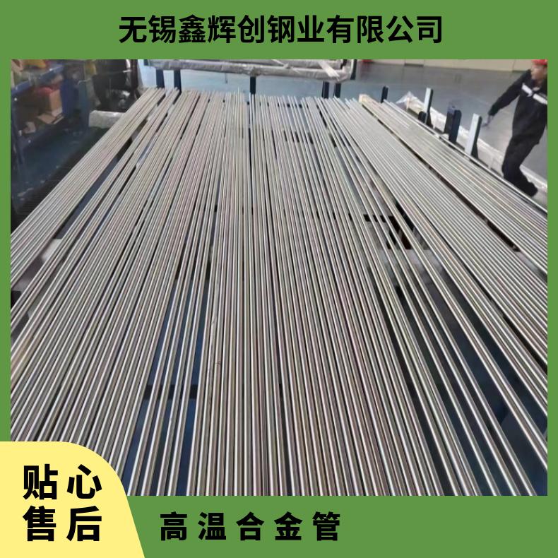 NCF600无缝管GH2018 高温合金管腐蚀环境用料 可打样