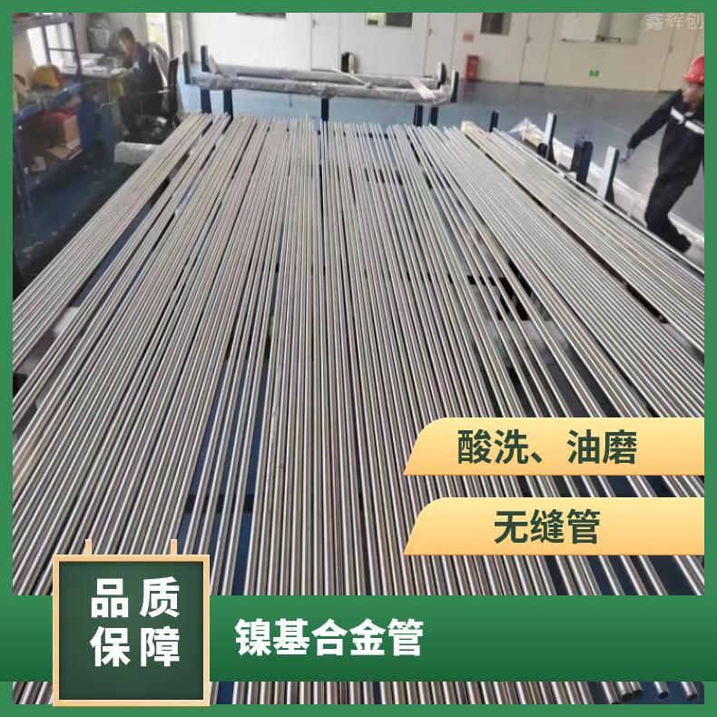 NCF800毛细管GH1040 高温合金管抗氧化 延伸性 质量保障