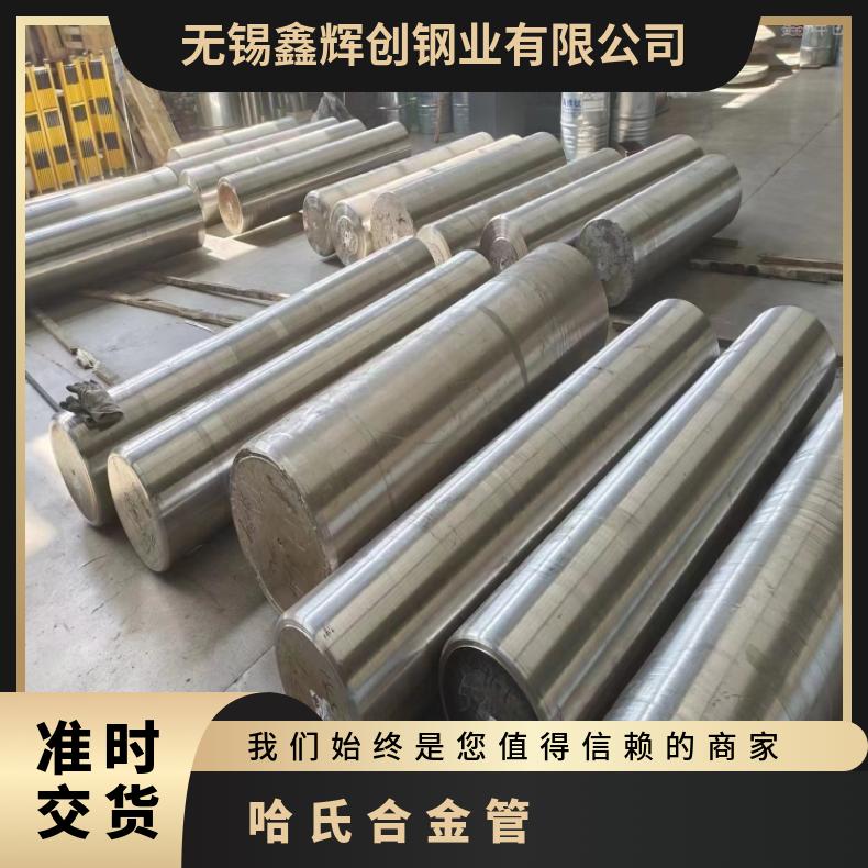 NCF601不锈钢管NS313镍基合金管一支起订 提供材质报告