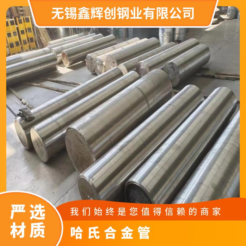 Nimonic80A 不锈钢管GH2036 高温合金管可抛光 坡口 拉丝 