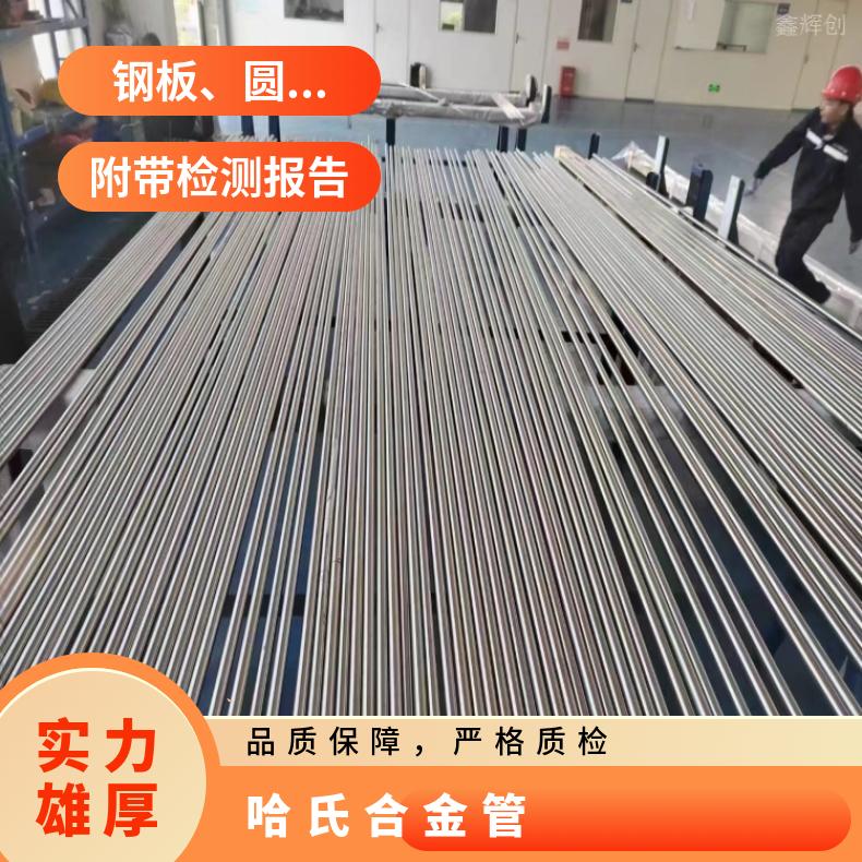 NS111大口径焊管GH1040 镍基合金管可定制厚壁加强型
