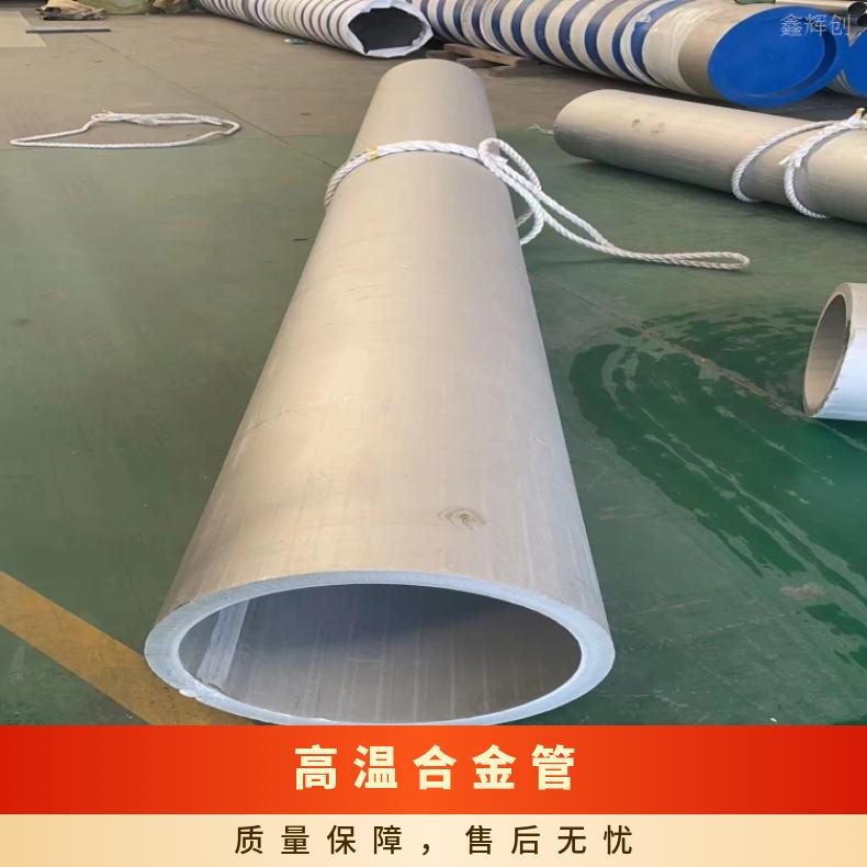 N06625钢管NS333 镍基合金管可抛光 坡口 拉丝 无缝管