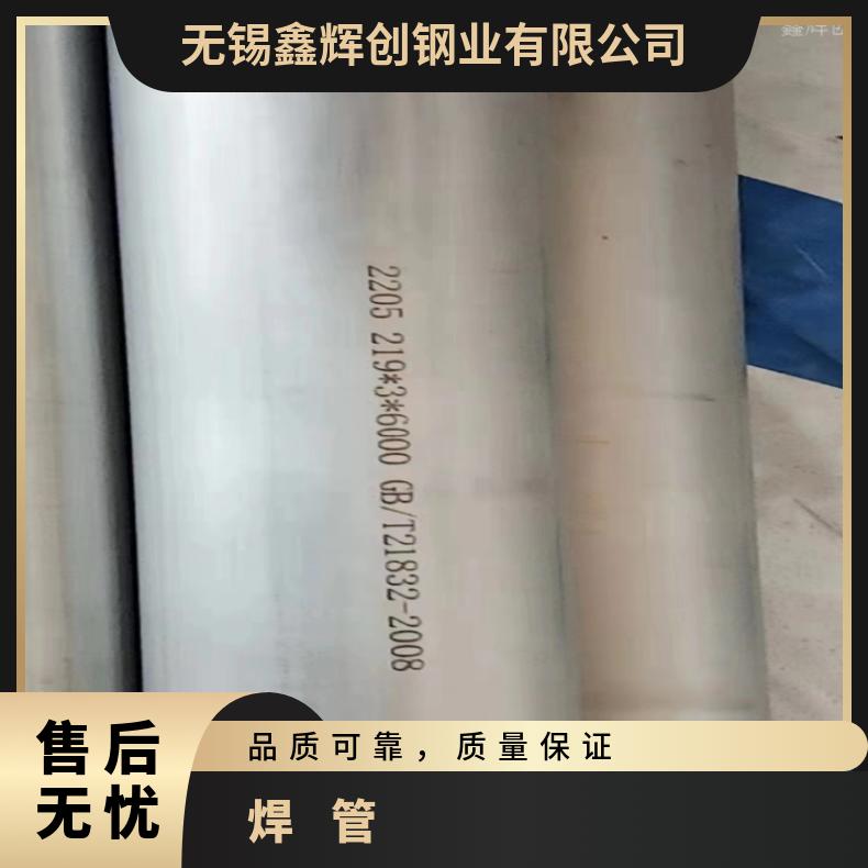 NCF601大口径焊管GH1040 哈氏合金管一支起订 提供材质报告