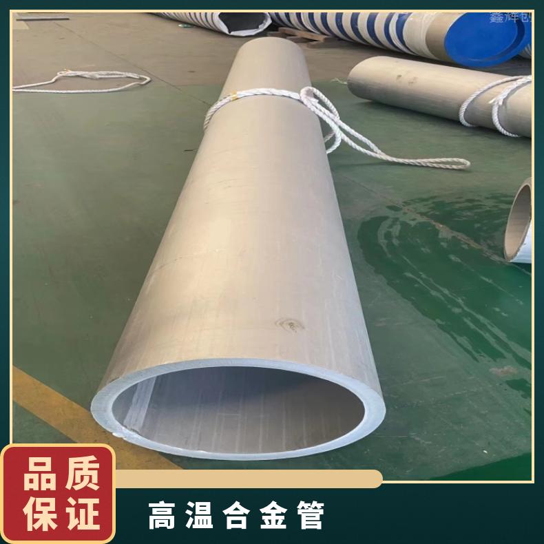 NS142大口径焊管NS313高温合金管可抛光 坡口 拉丝 