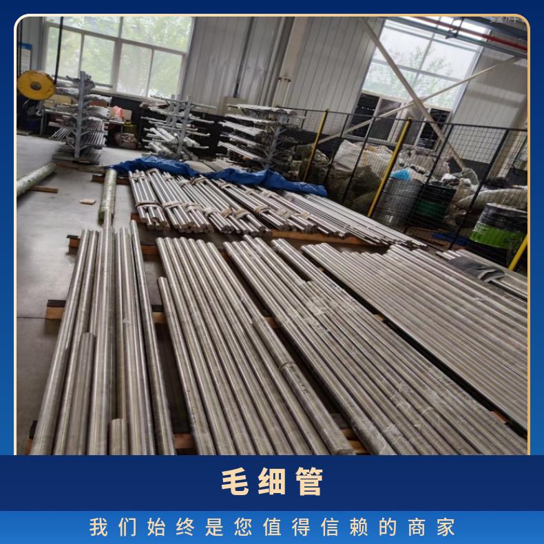 Nimonic901 精密管NS322哈氏合金管固溶酸洗交货光谱检测