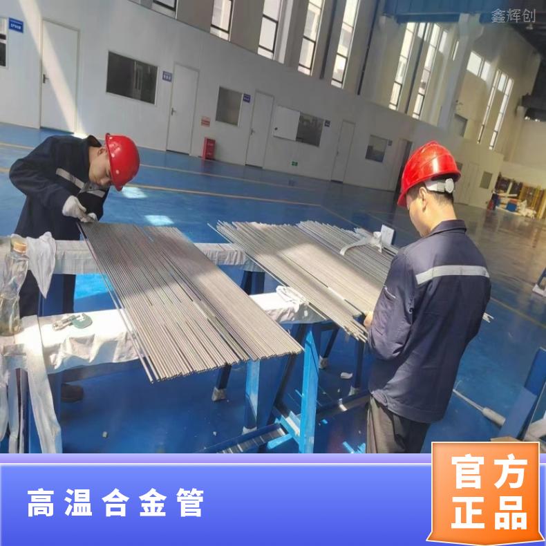 NS111无缝管NS333 高温合金管腐蚀环境用料 可打样