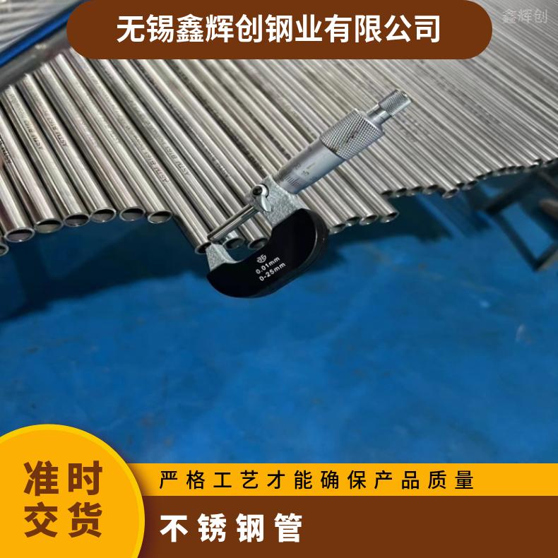 Nimonic901 钢管NS322镍基合金管固溶酸洗交货光谱检测