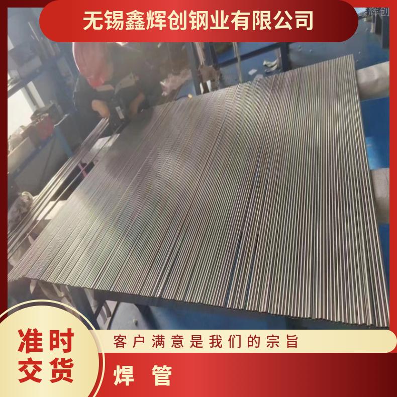 NCF601大口径焊管GH1040 镍基合金管可定制厚壁加强型