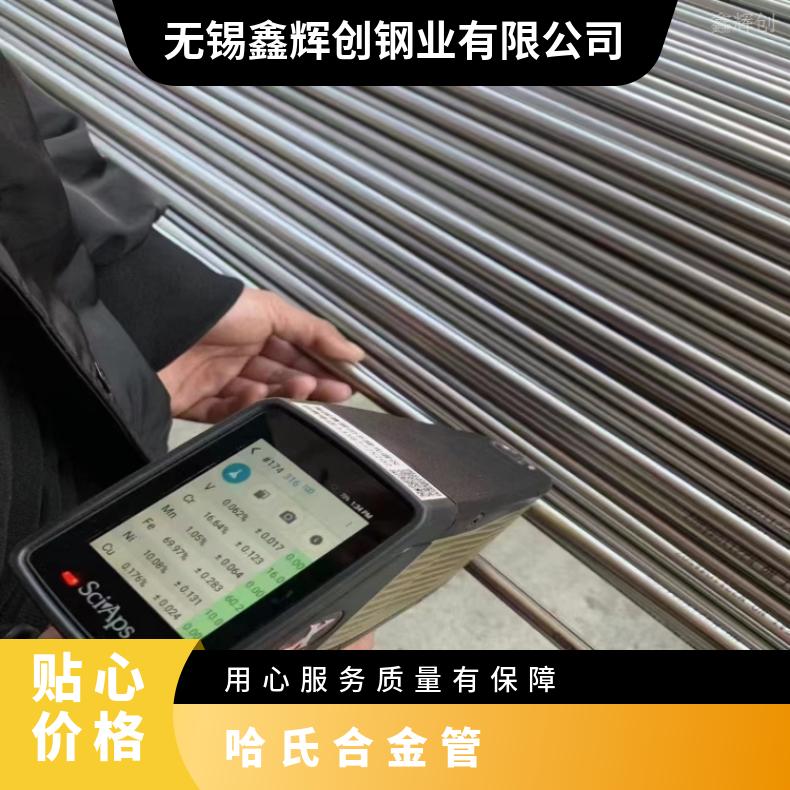 NCF825钢管NS312镍基合金管固溶酸洗交货光谱检测