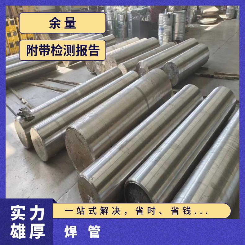 NS111不锈钢管GH1040 镍基合金管一支起订 提供材质报告