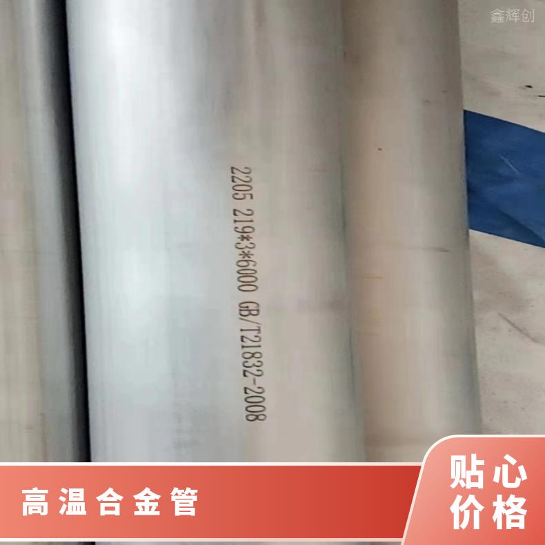 Nimonic90 钢管 NS315哈氏合金管一支起订 提供材质报告