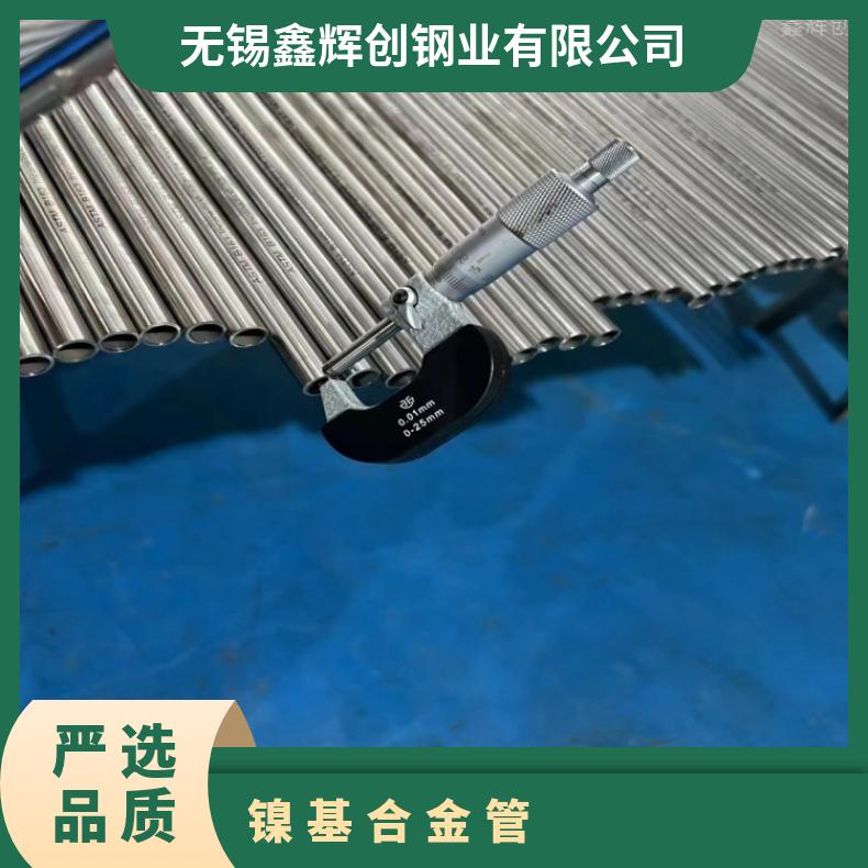 NS112不锈钢管GH1035 高温合金管抗氧化 延伸性 质量保障