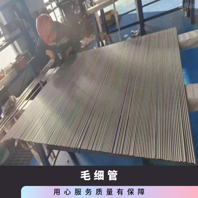 NCF601不锈钢管NS321哈氏合金管腐蚀环境用料 可打样