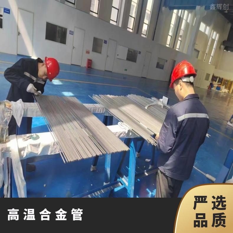 NCF825不锈钢管NS333 镍基合金管抗氧化 延伸性 质量保障