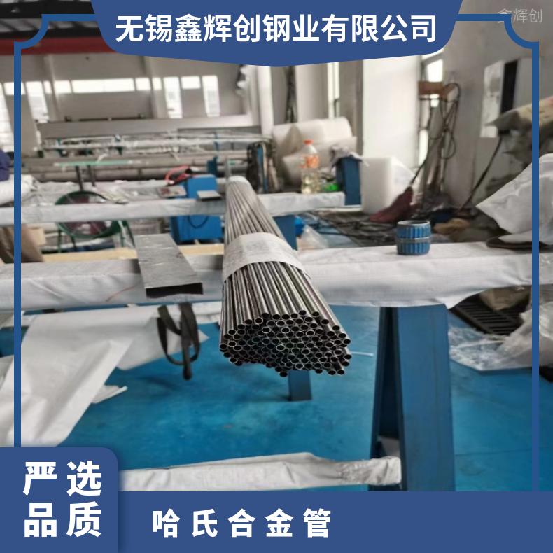 Nimonic80A 毛细管GH1140 镍基合金管抗氧化 延伸性 质量保障