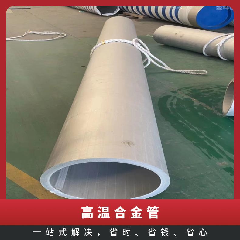 NCF825毛细管NS312哈氏合金管非标定做保探伤 耐用材质