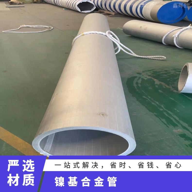 Nimonic901 不锈钢管NS334 镍基合金管腐蚀环境用料 可打样
