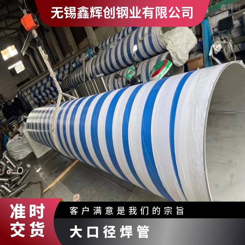 NCF825大口径焊管NS335 镍基合金管可定制厚壁加强型