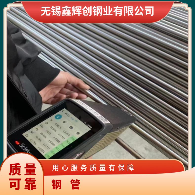 N06625大口径焊管GH1131 哈氏合金管可定制厚壁加强型