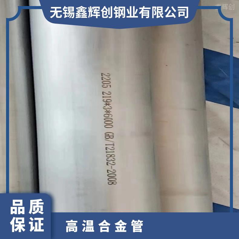 NCF800钢管GH1015 镍基合金管非标定做保探伤 耐用材质