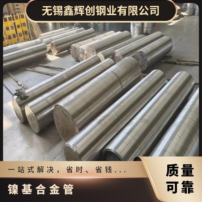 NS142毛细管GH1131 镍基合金管固溶酸洗交货光谱检测