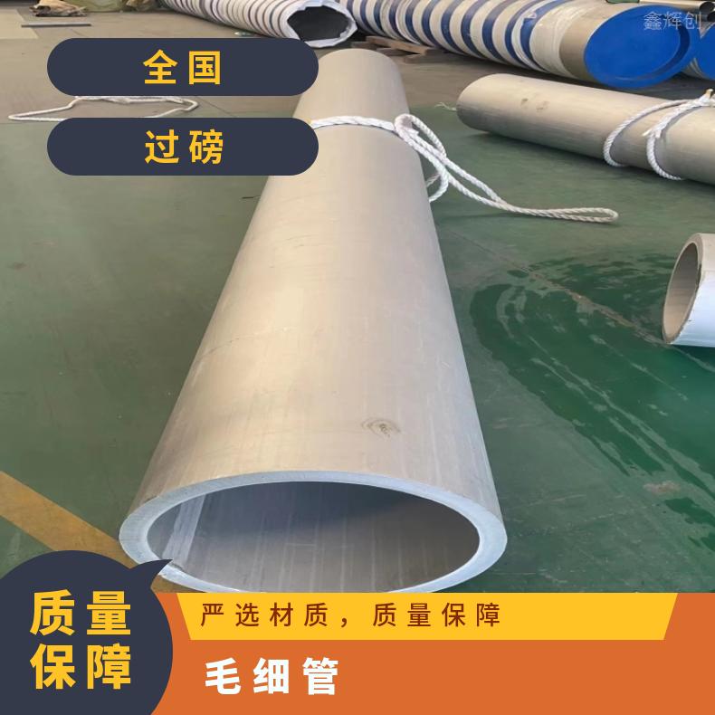N06625精密管 NS315高温合金管腐蚀环境用料 可打样