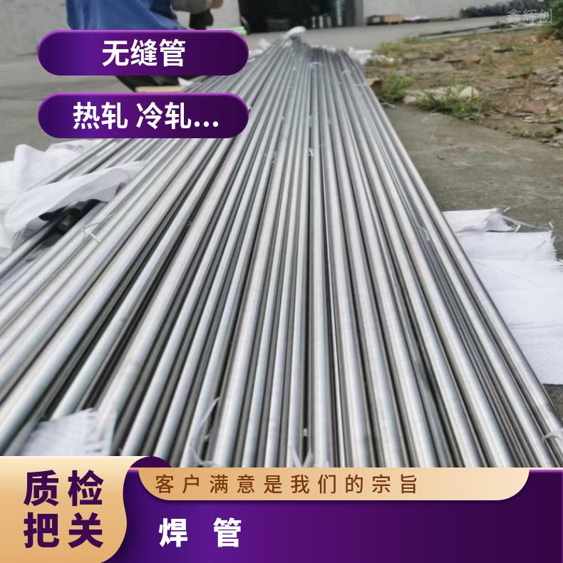 Nimonic80A 无缝管NS322镍基合金管一支起订 提供材质报告