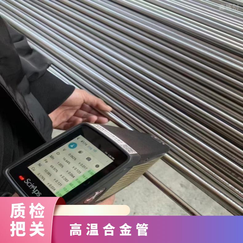 NS111大口径焊管NS333 高温合金管一支起订 提供材质报告