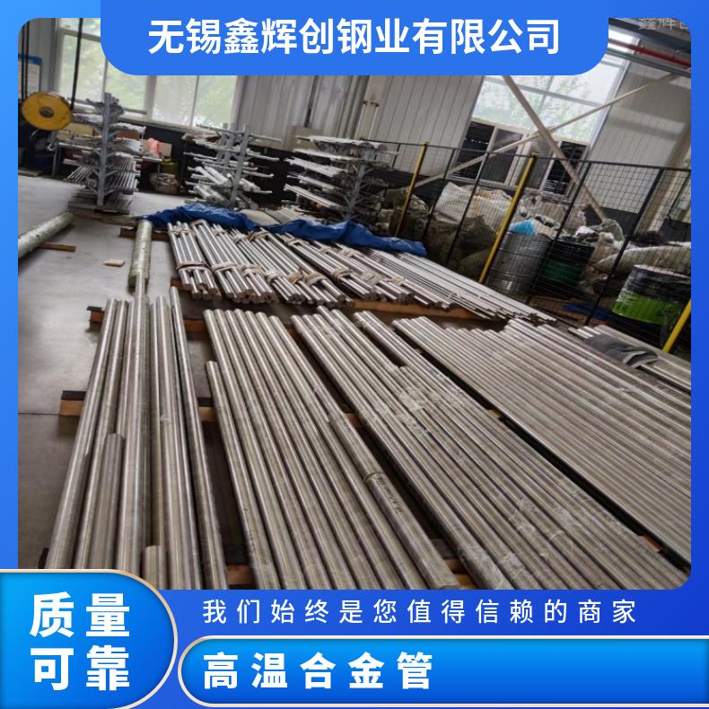 NCF600毛细管NS335 哈氏合金管一支起订 提供材质报告