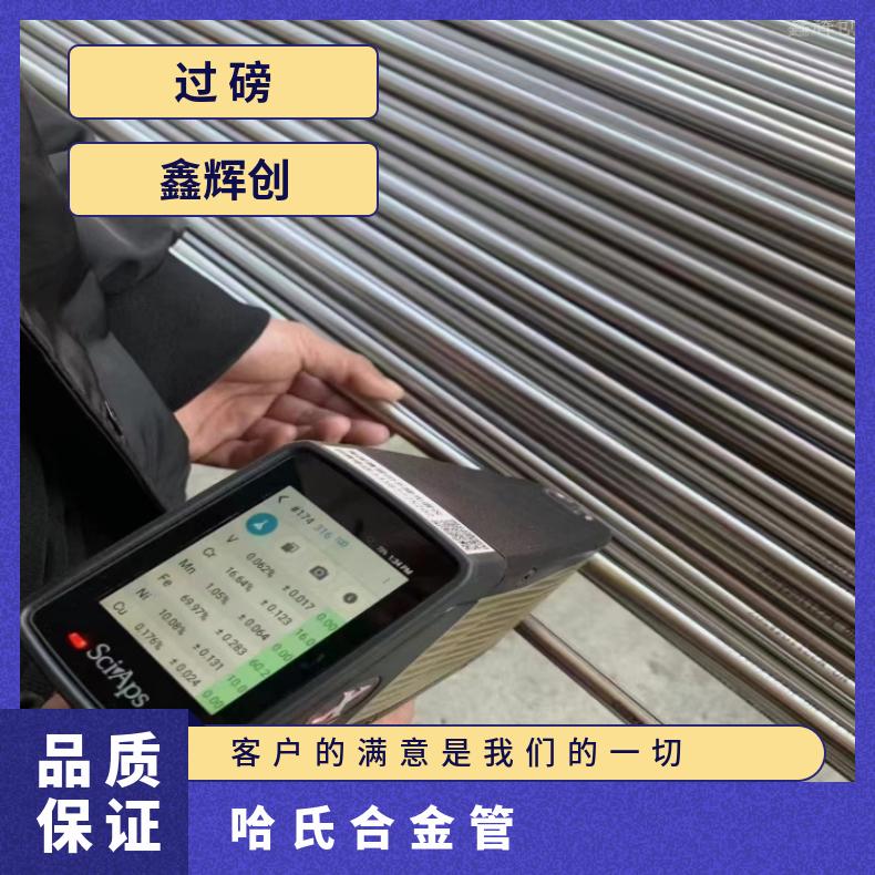 NS142毛细管NS336 高温合金管可定制厚壁加强型