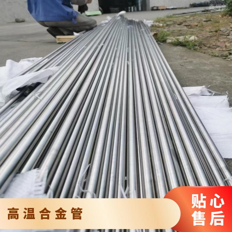 NCF601无缝管GH1015 镍基合金管非标定做保探伤 耐用材质